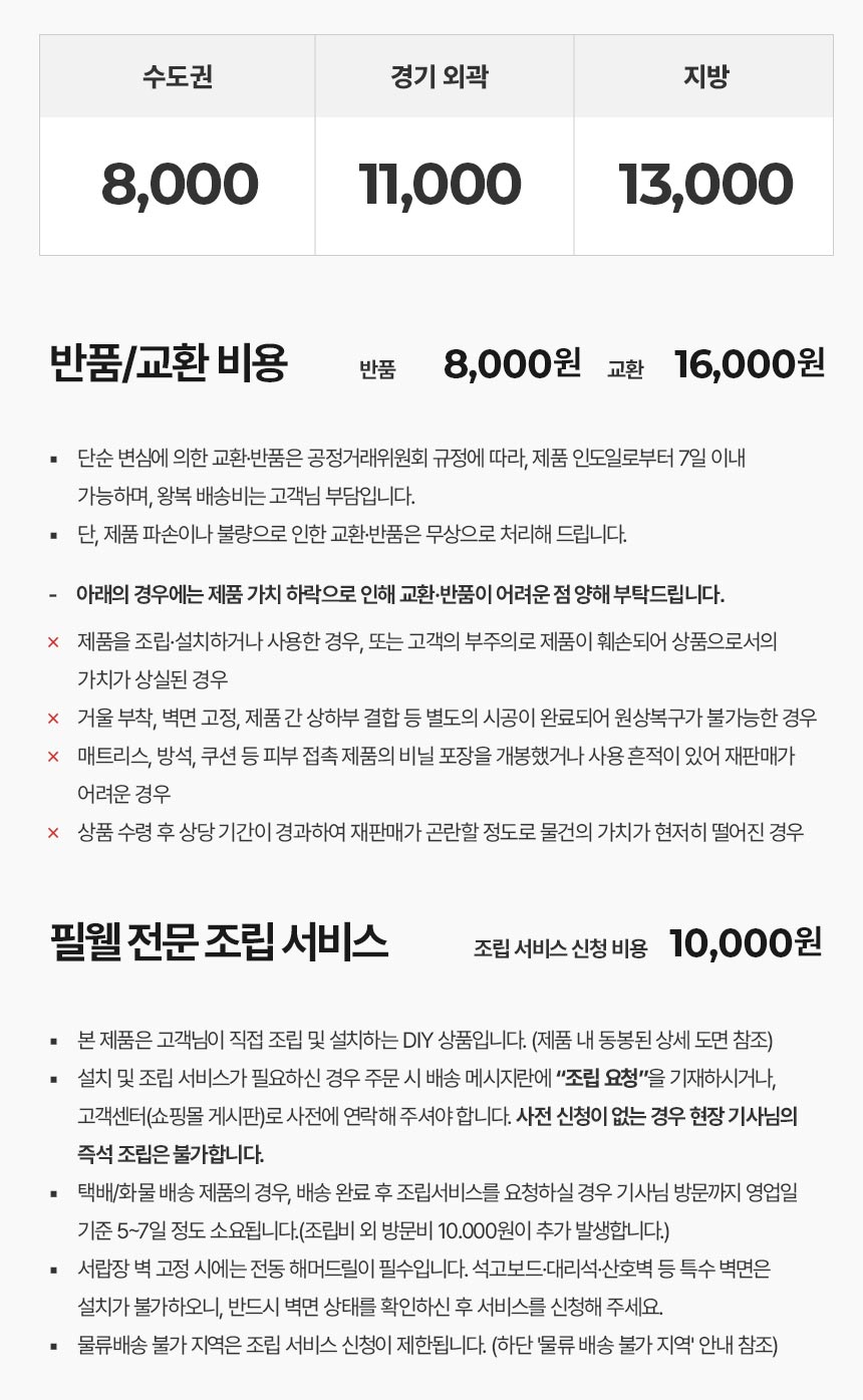 RZ9757 필웰 데이아 서랍형 이동조리대 DVX 안전배송 이동수납장 상세 이미지 19