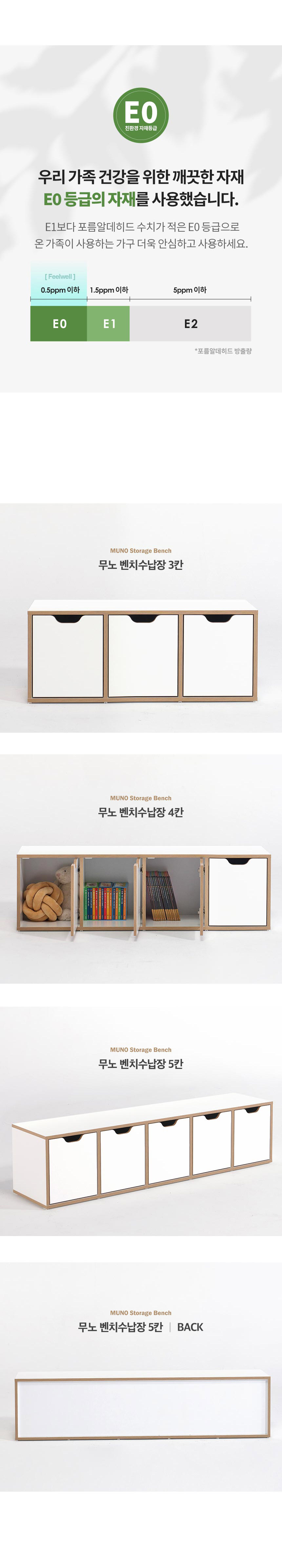 신규무노벤치수납장 딜