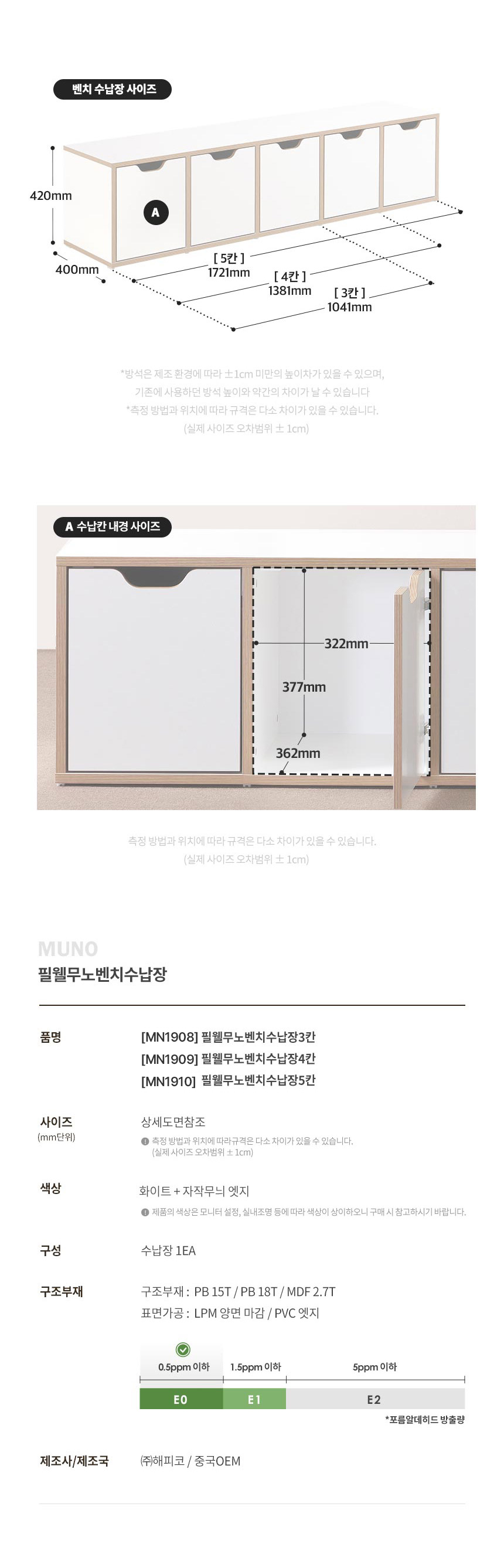 신규무노벤치수납장 딜