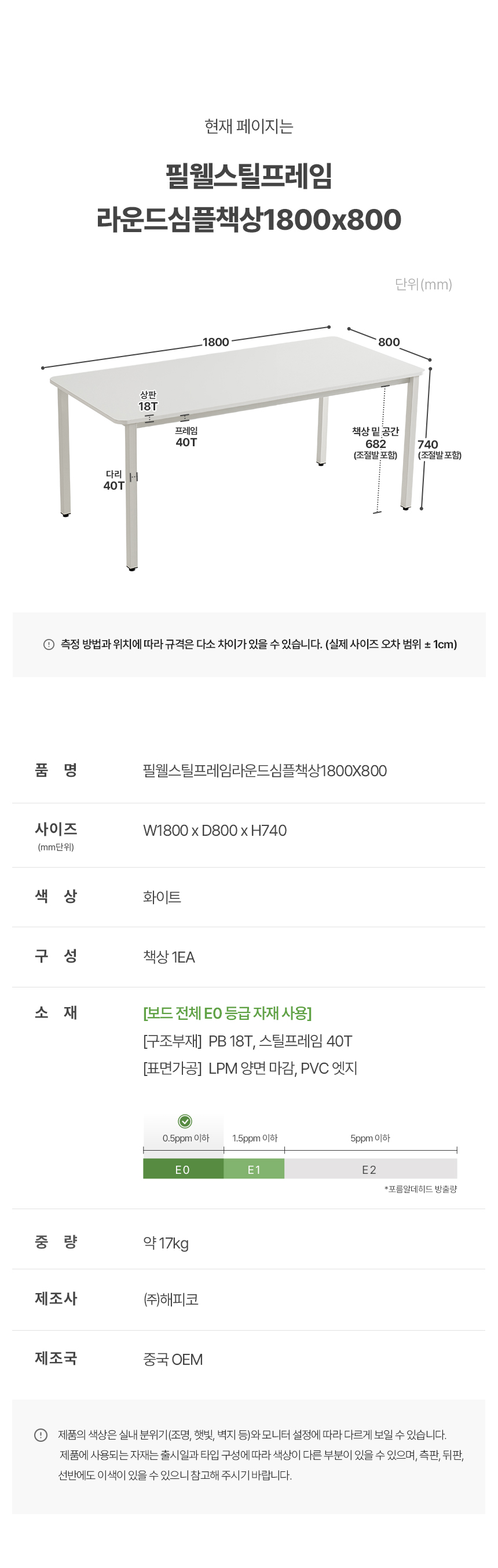라운드심플1800x800